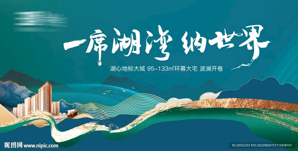 地产广告