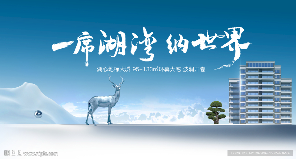 地产广告