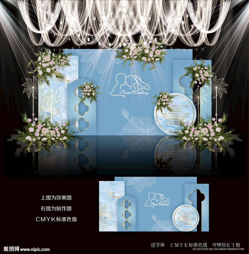 蓝色婚礼效果图