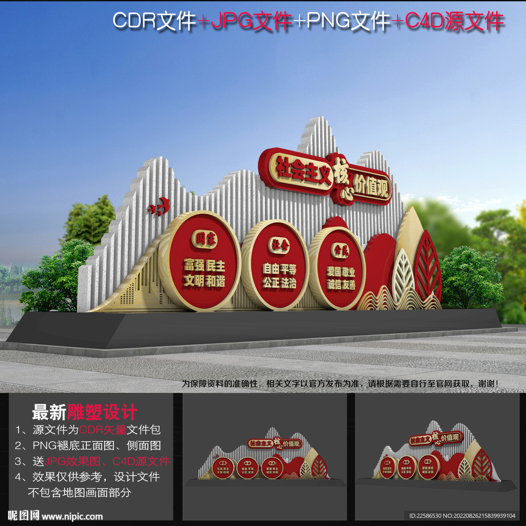 价值观景观