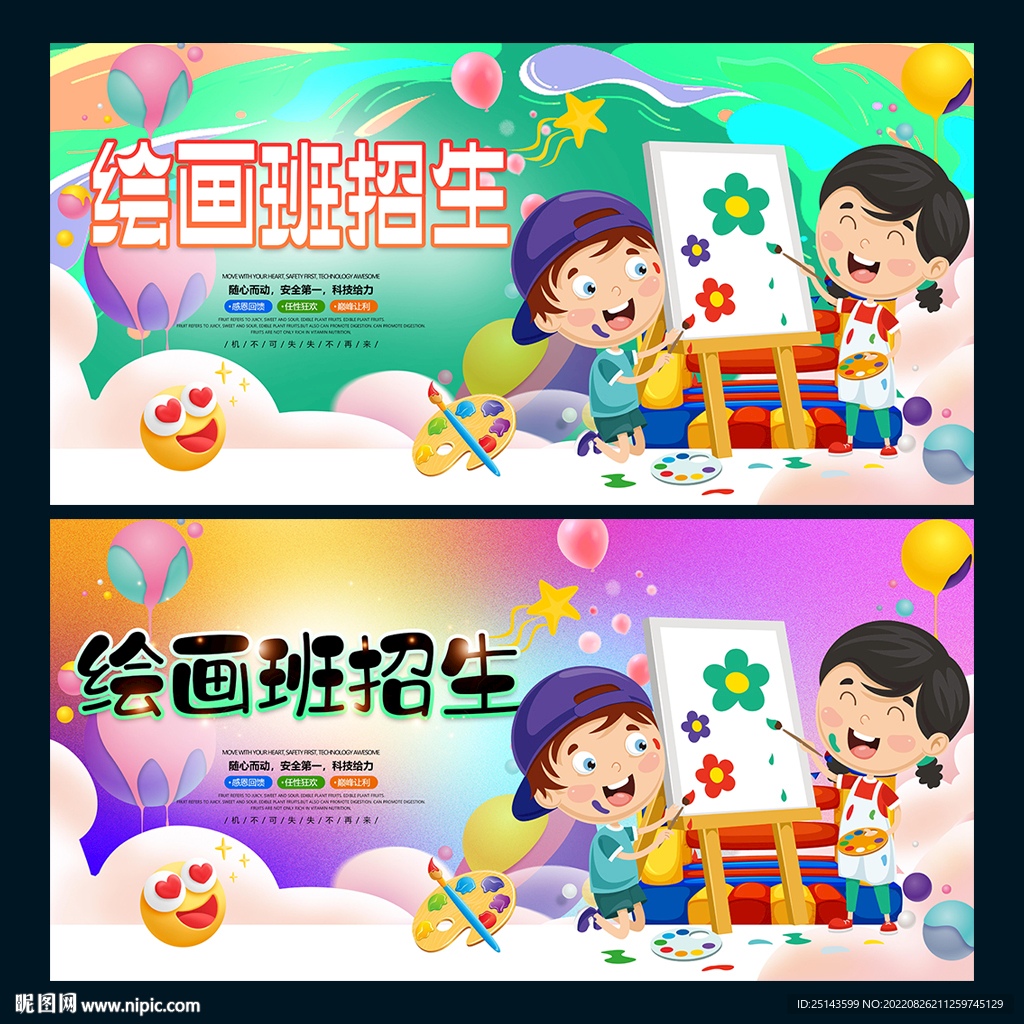 绘画班
