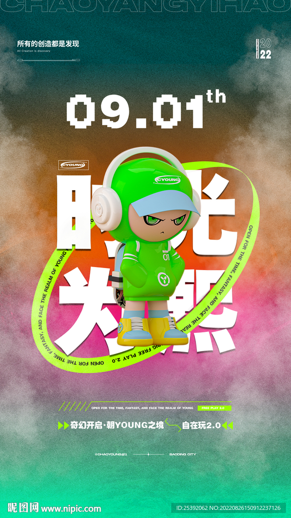 创意海报