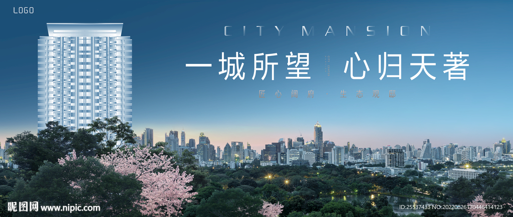 城市公园 洋房地产