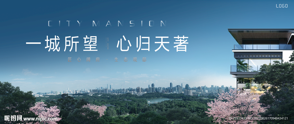 城市公园 洋房地产