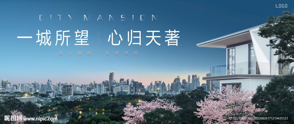 城市公园 洋房地产