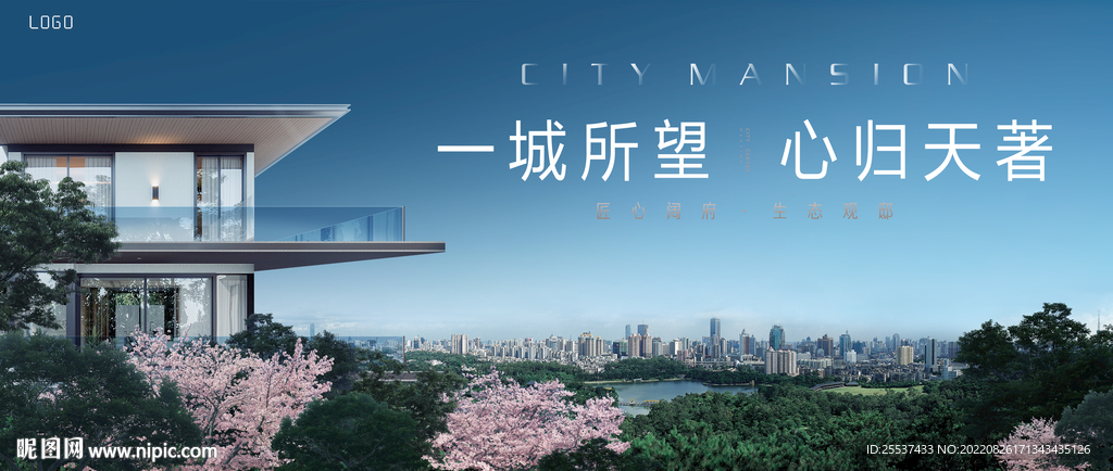 城市公园 洋房地产
