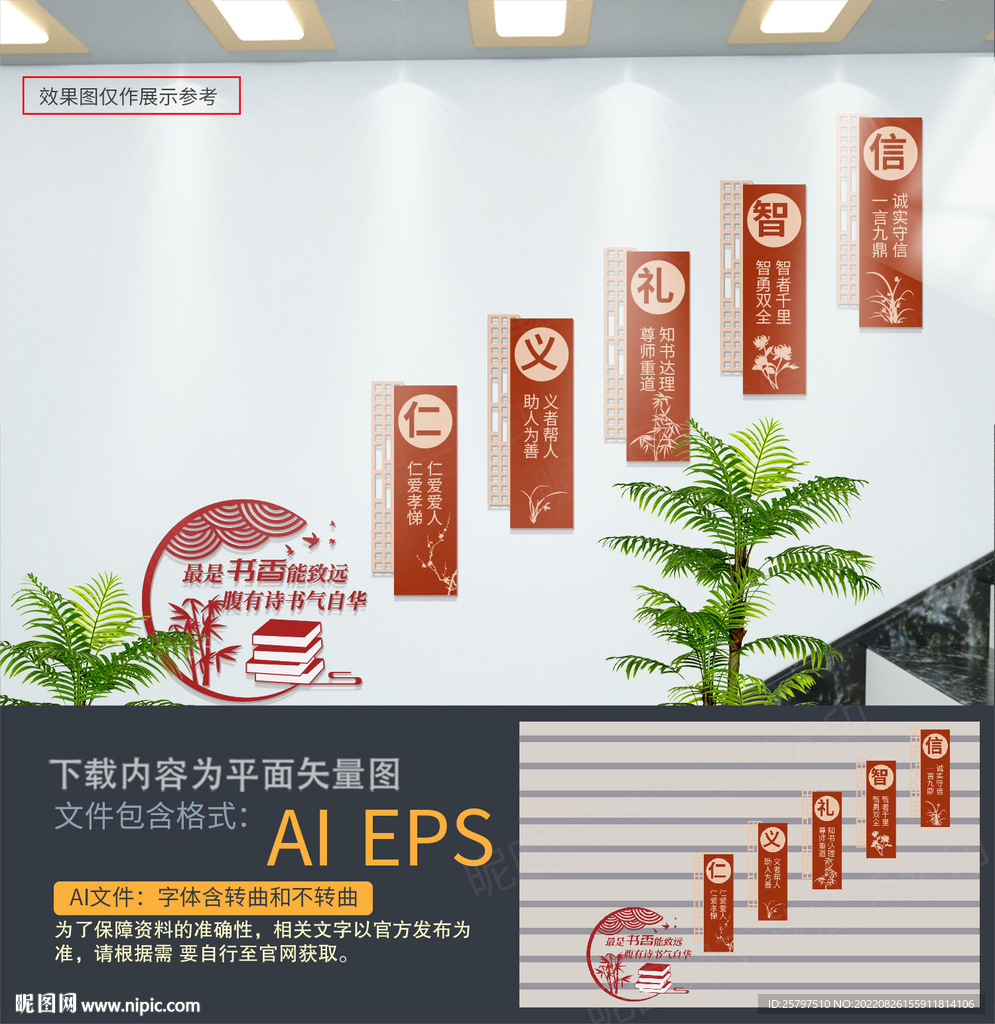 校园礼仪楼道
