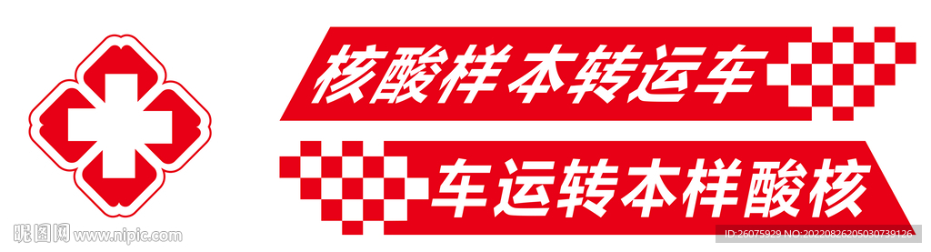 车贴