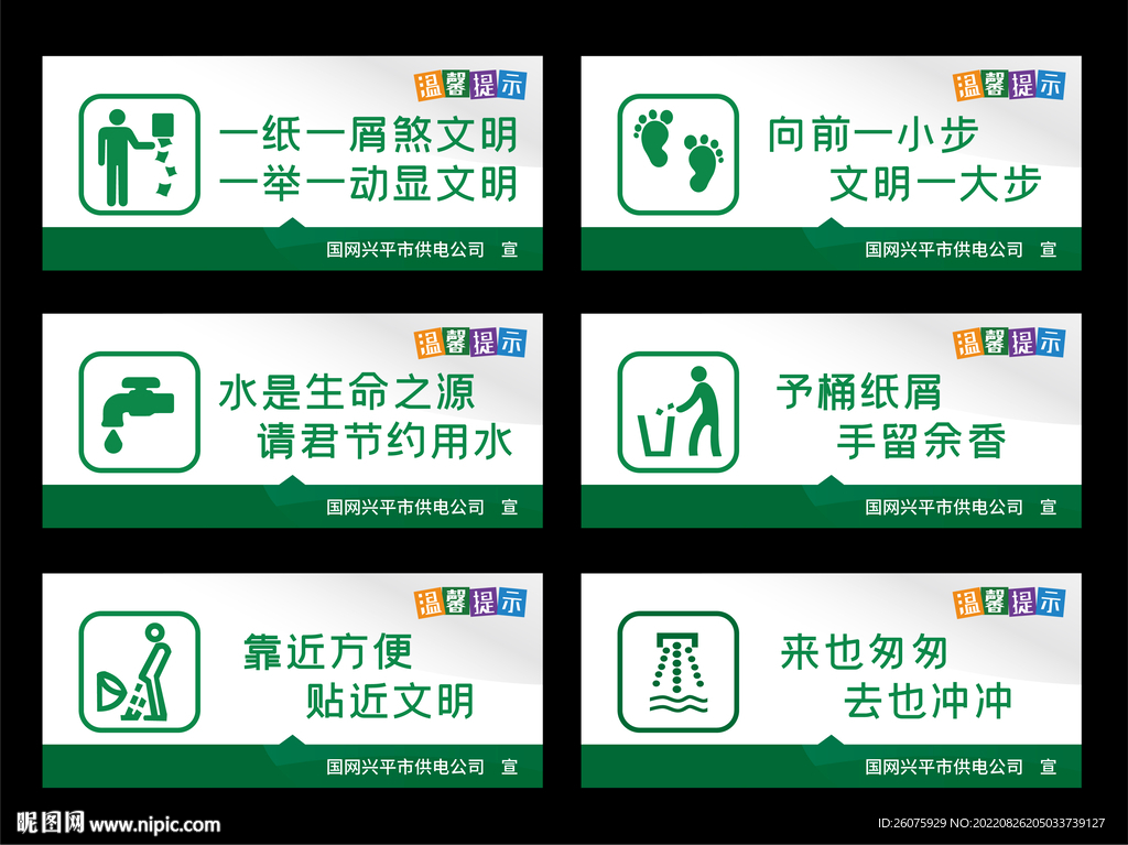 厕所标语洗手间标语