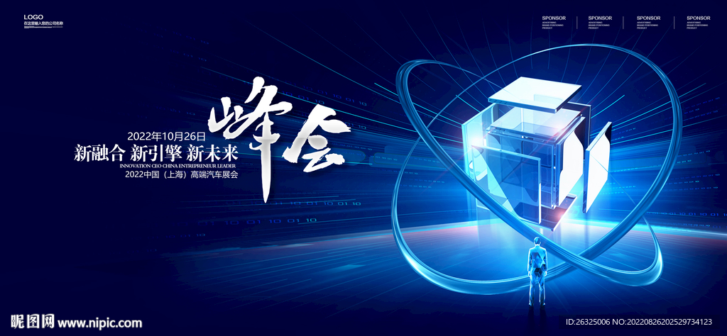 科技