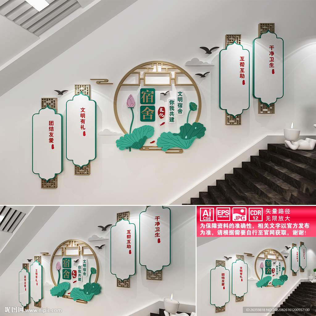 宿舍文化楼道文化墙