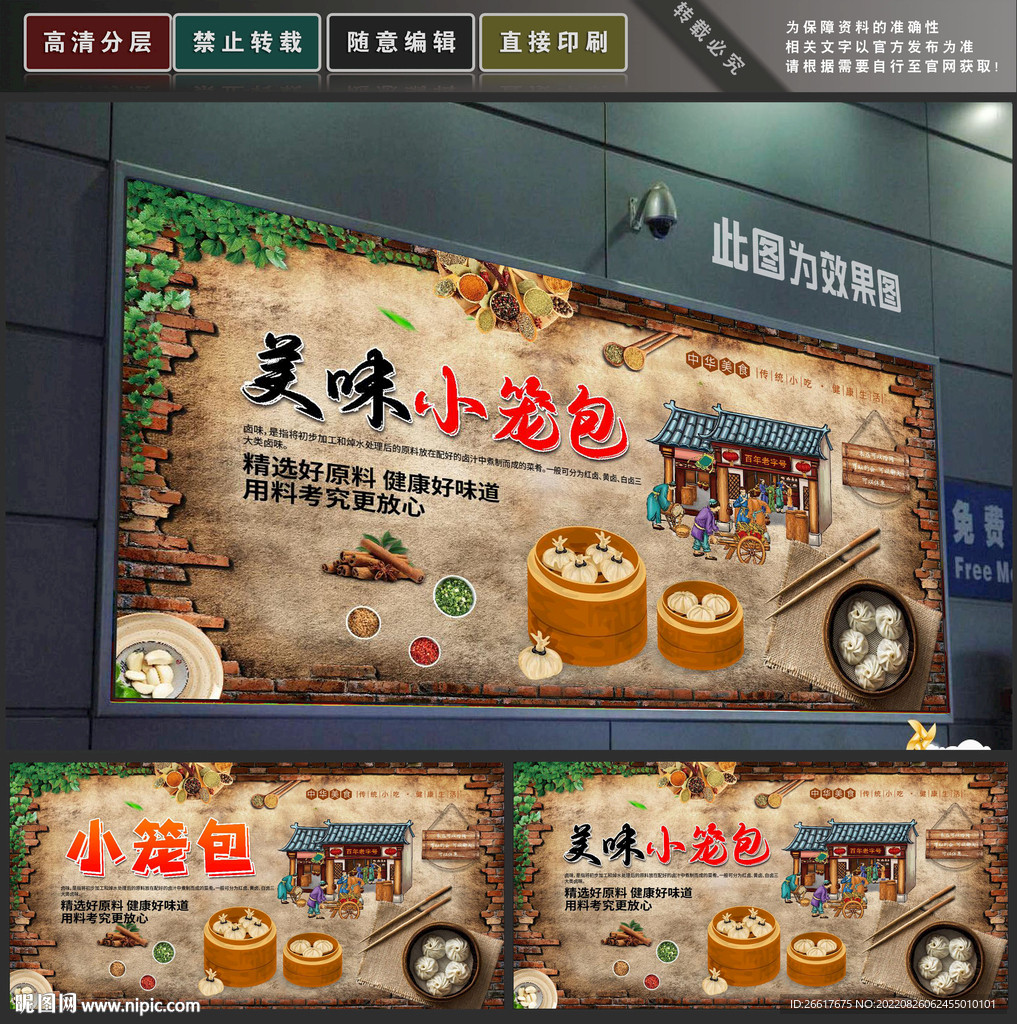 小笼包