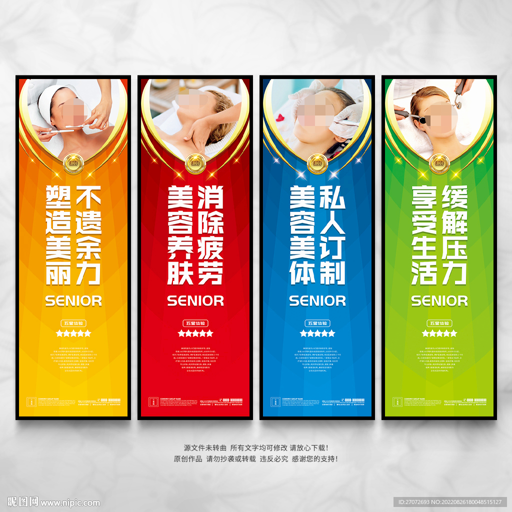 美容院海报