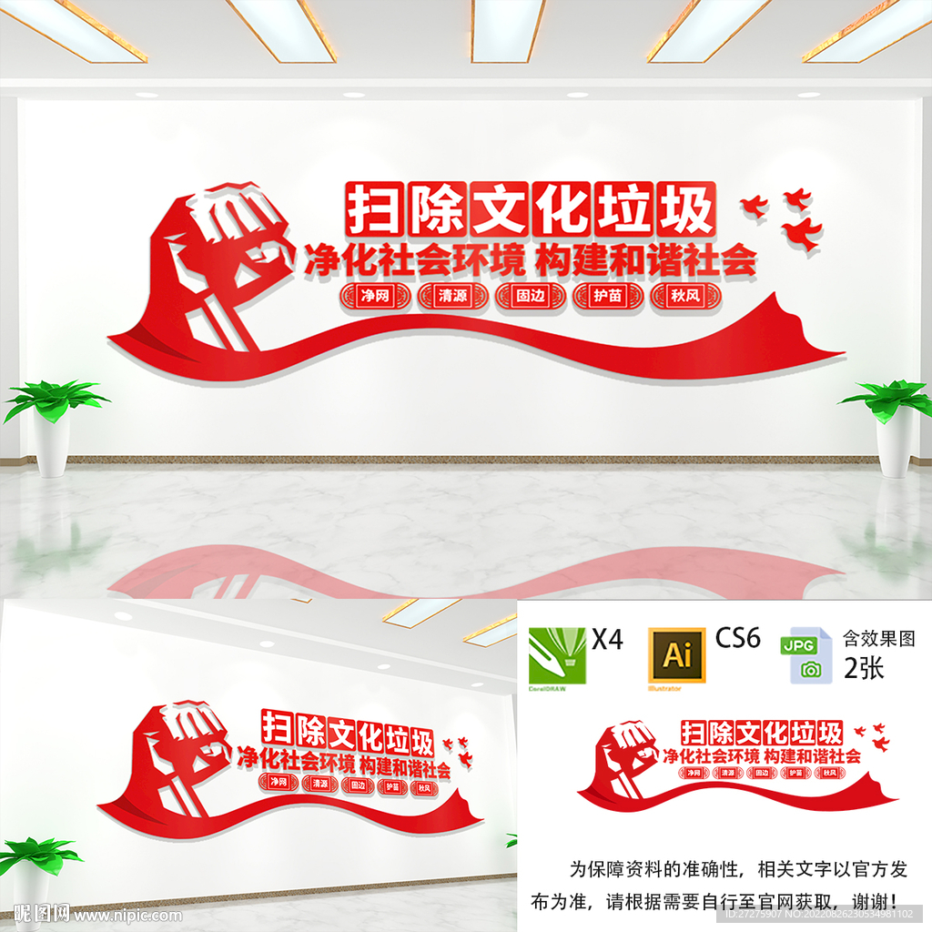 扫除文化垃圾