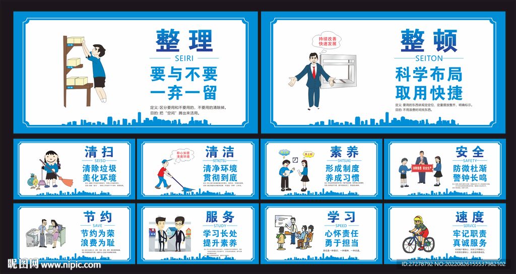 10S管理