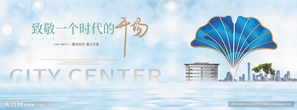 大都会公园城市豪宅