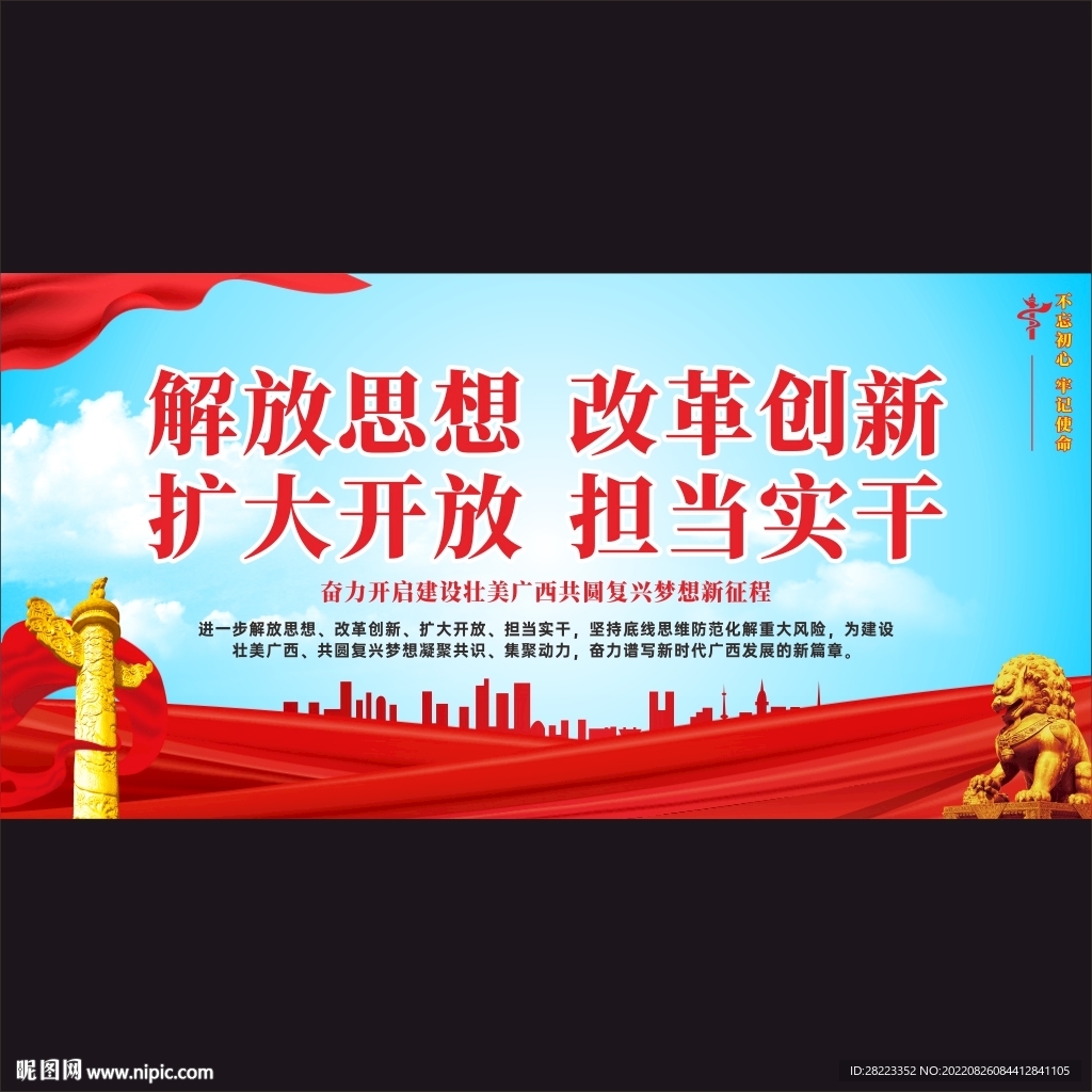广西十六字工作方针