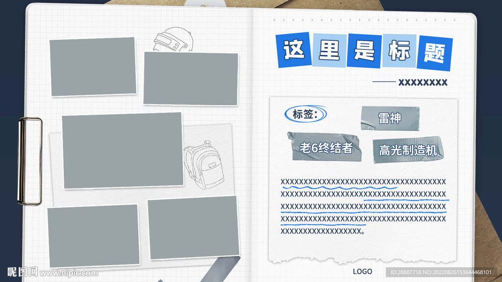 文档档案类设计海报