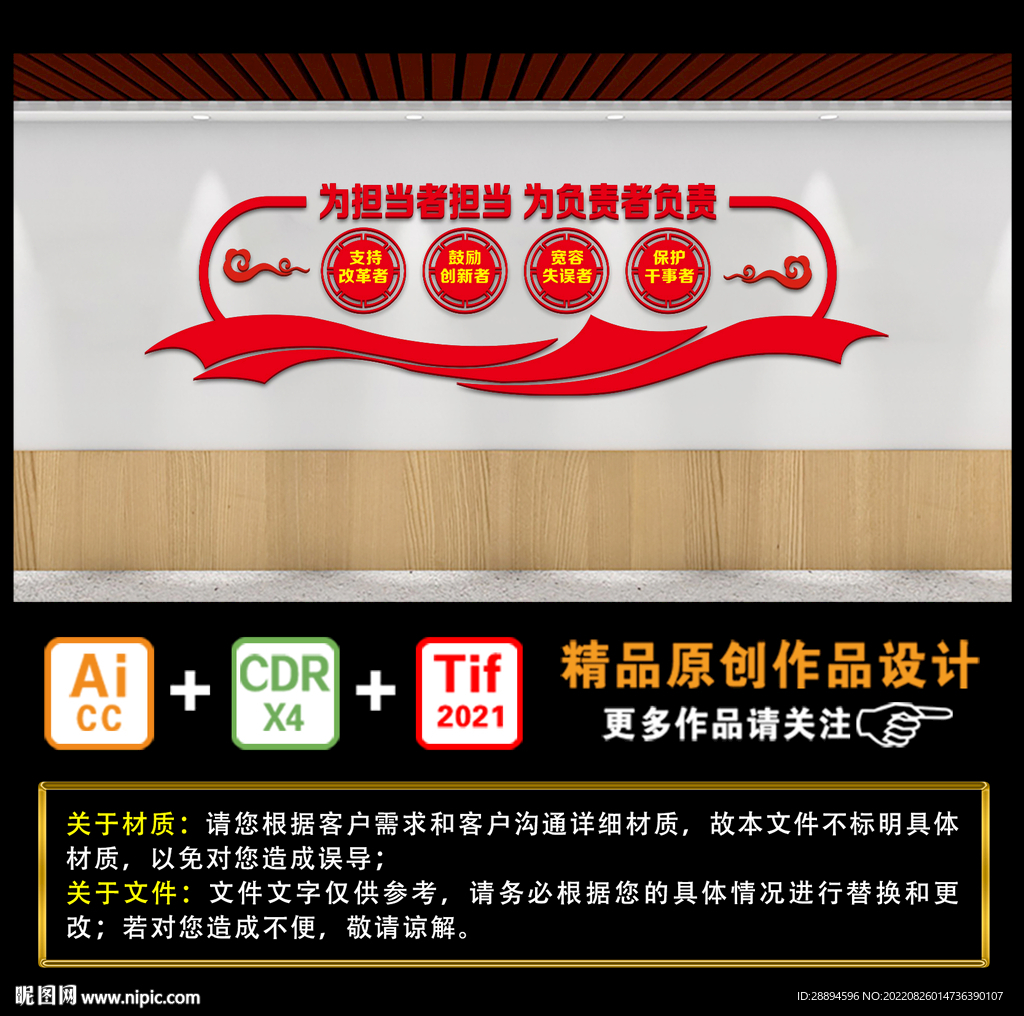 为担当者担当为负责者负责责