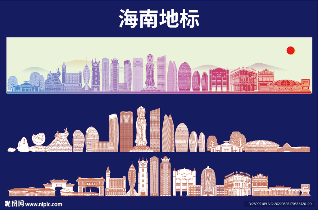 海南地标线稿
