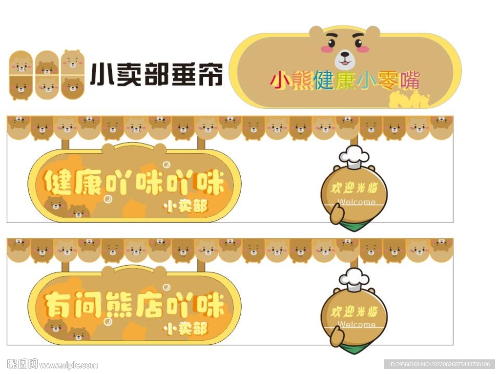 小熊的熊头