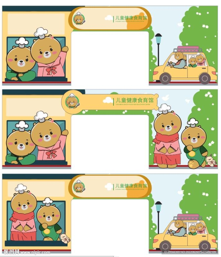 义务小熊在家