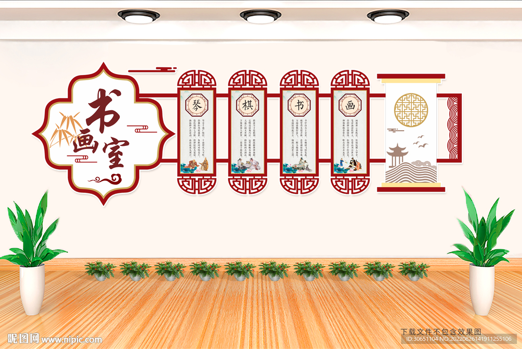 书画室