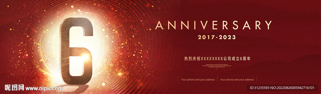 6周年