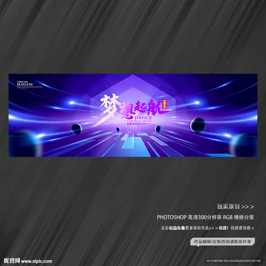 汇聚主视觉KV
