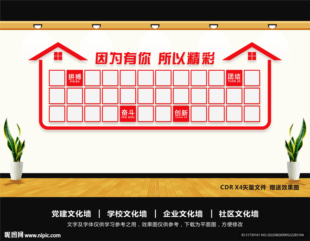 团队风采照片墙