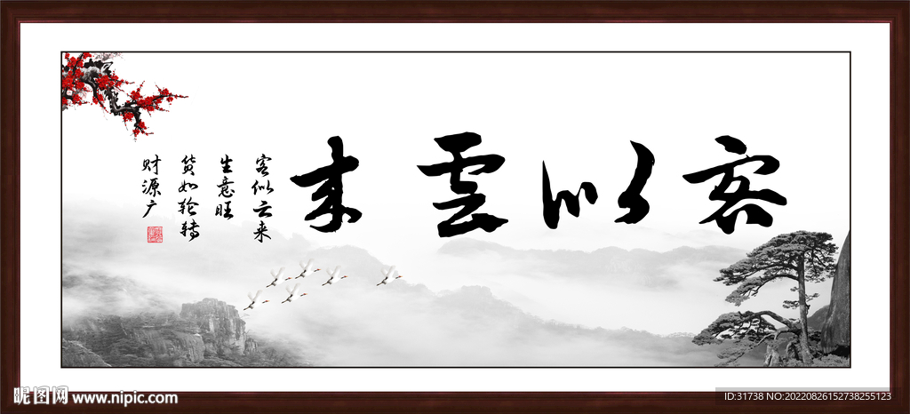 客似云来