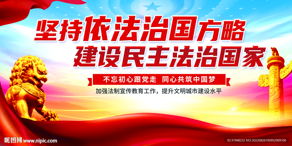 法治文化图片
