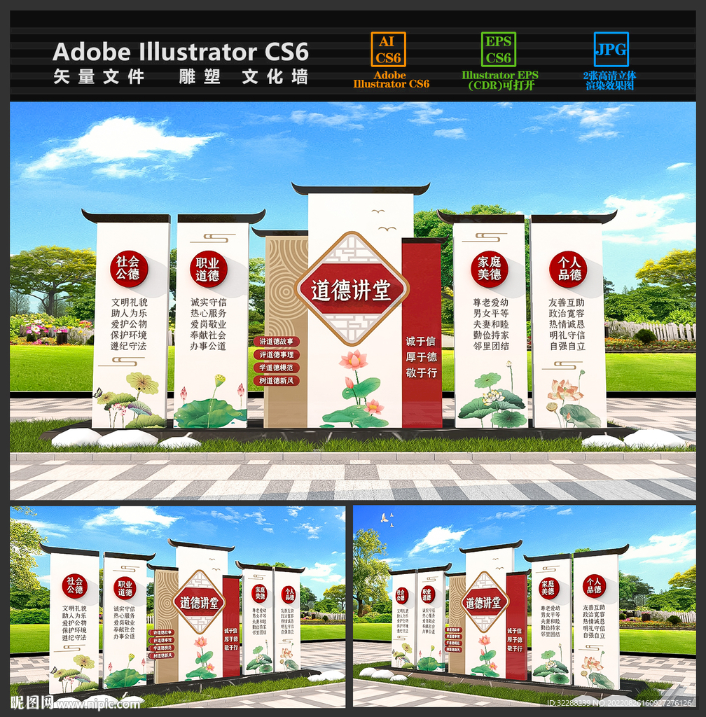 道德讲堂雕塑
