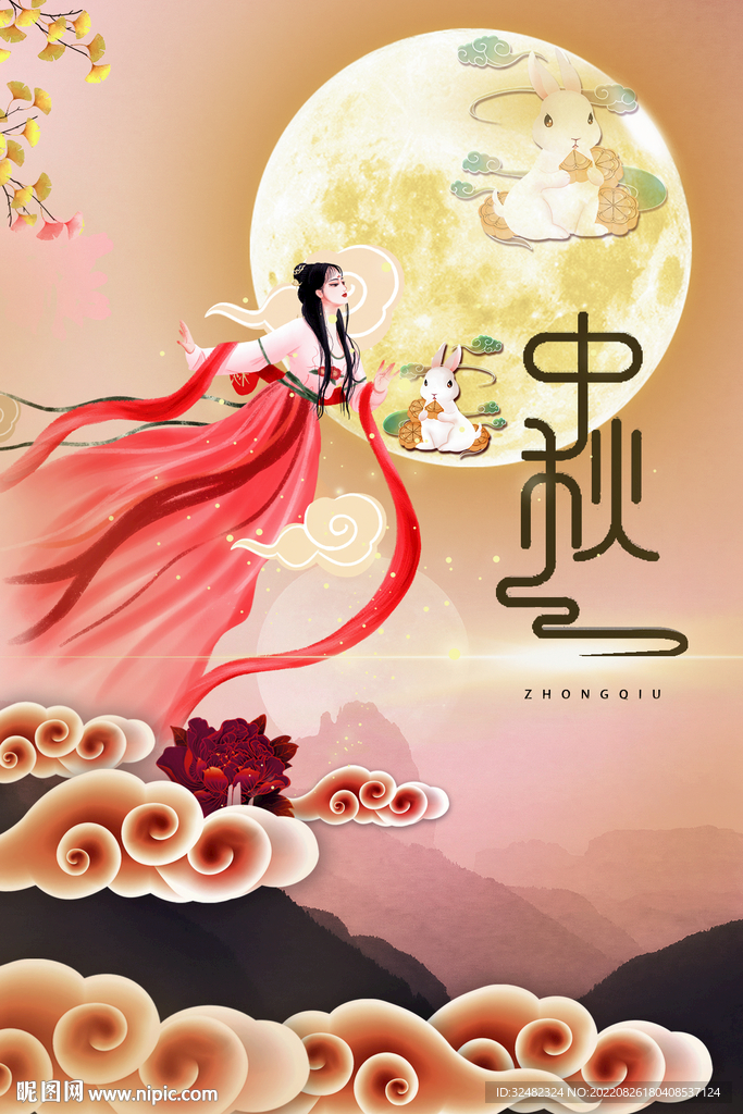 中秋节海报