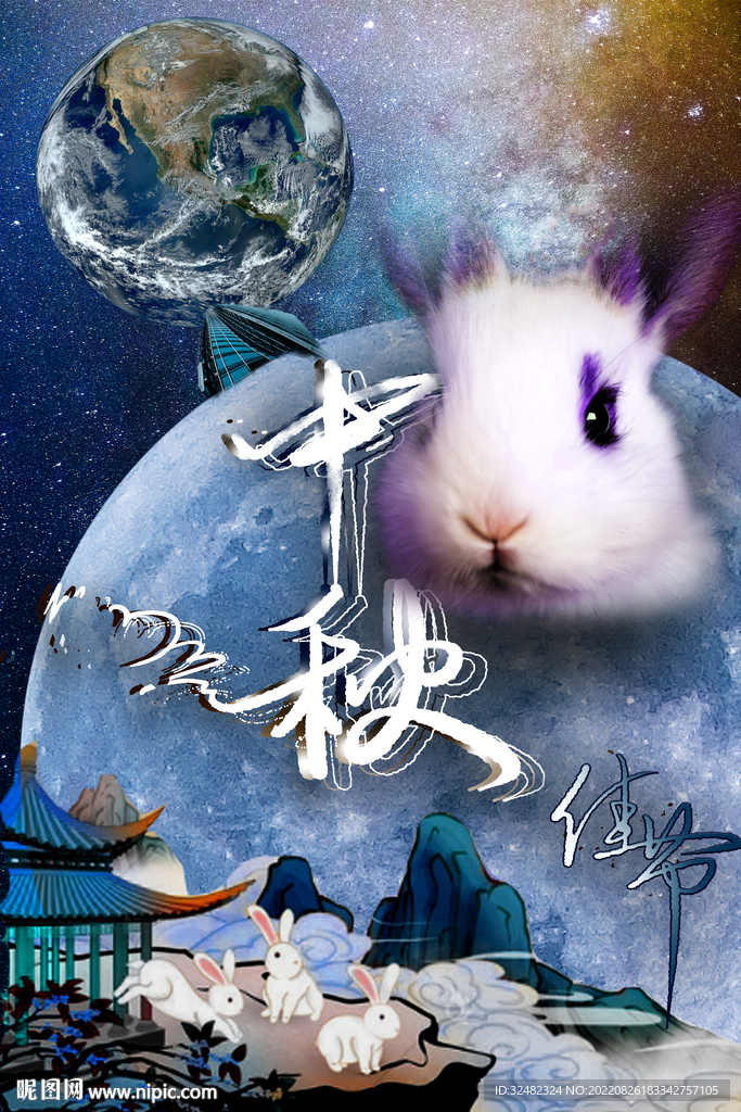 中秋海报