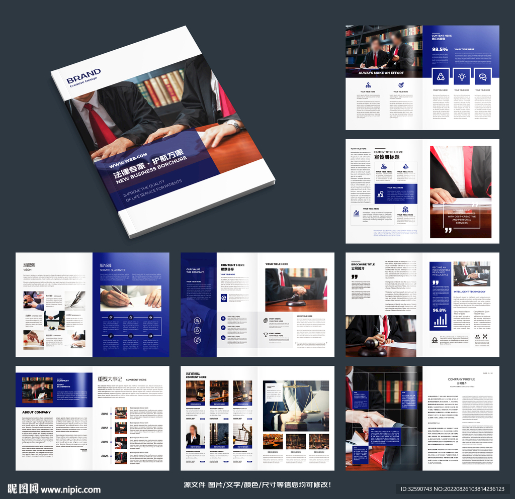 律师事务所画册设计