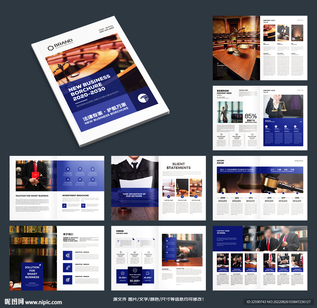 简约律师事务所画册