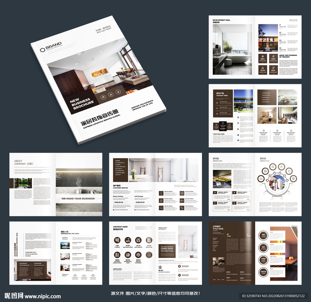 装饰宣传册模板