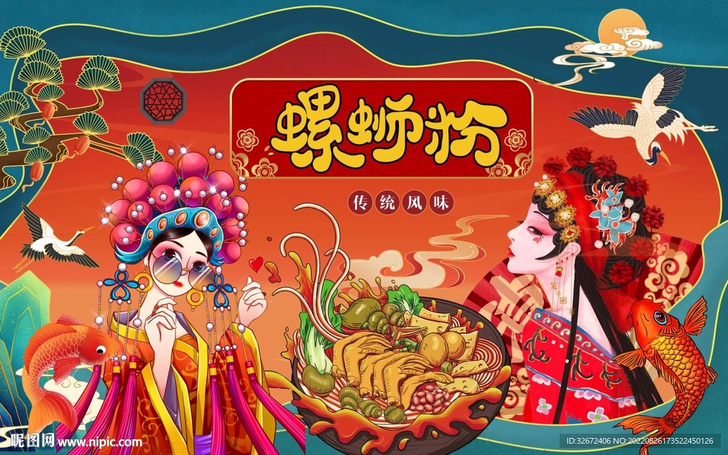 国潮螺蛳粉工装背景墙图片