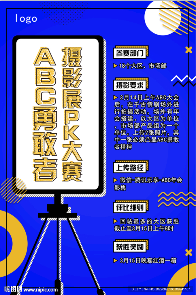 摄影海报