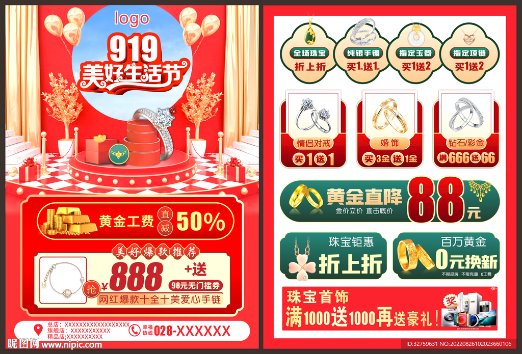 美好生活节