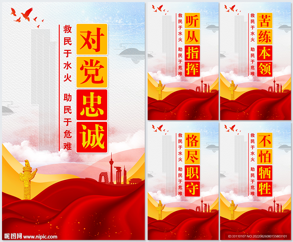 消防文化