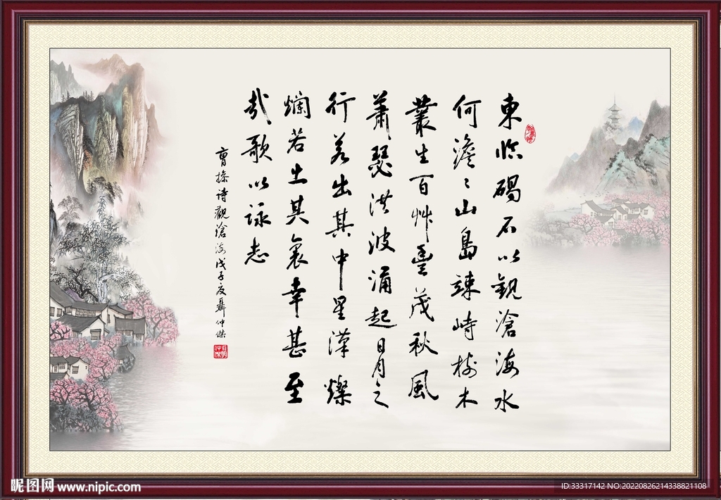 观沧海