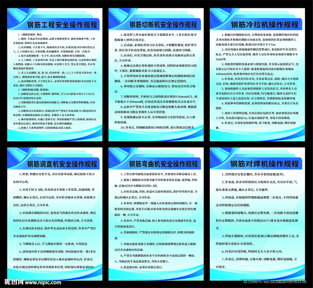 钢筋棚规则