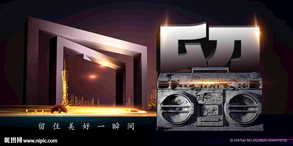 留