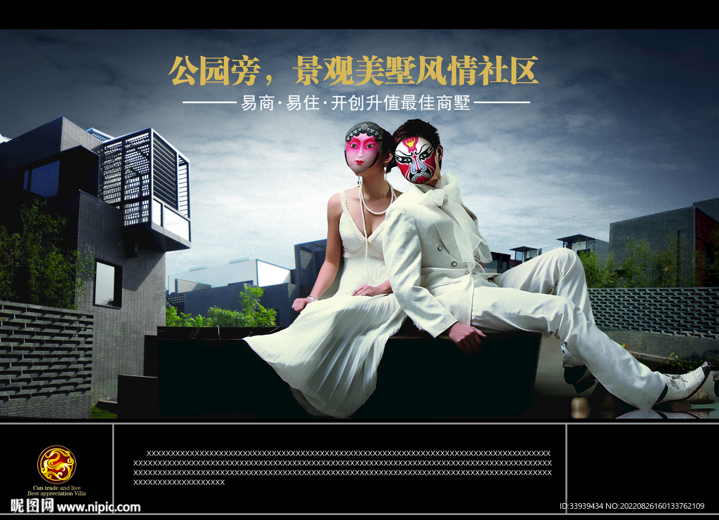 观园 婚纱篇