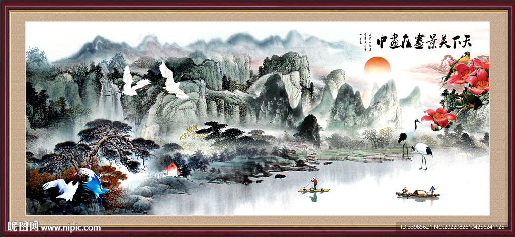 山水画