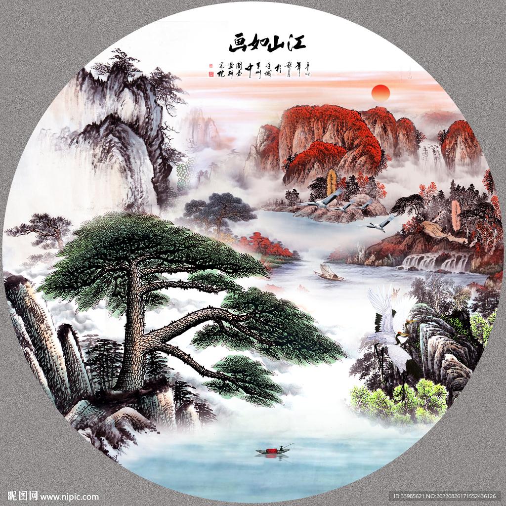 圆形山水