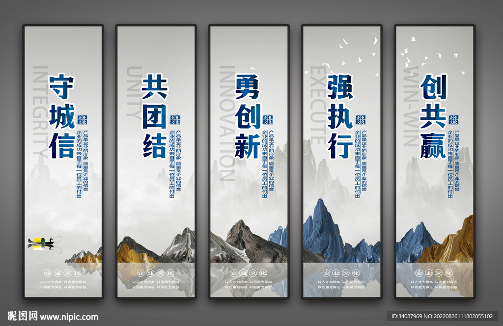 企业文化