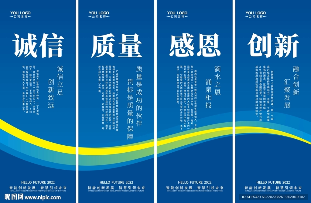 公司标语挂画展板